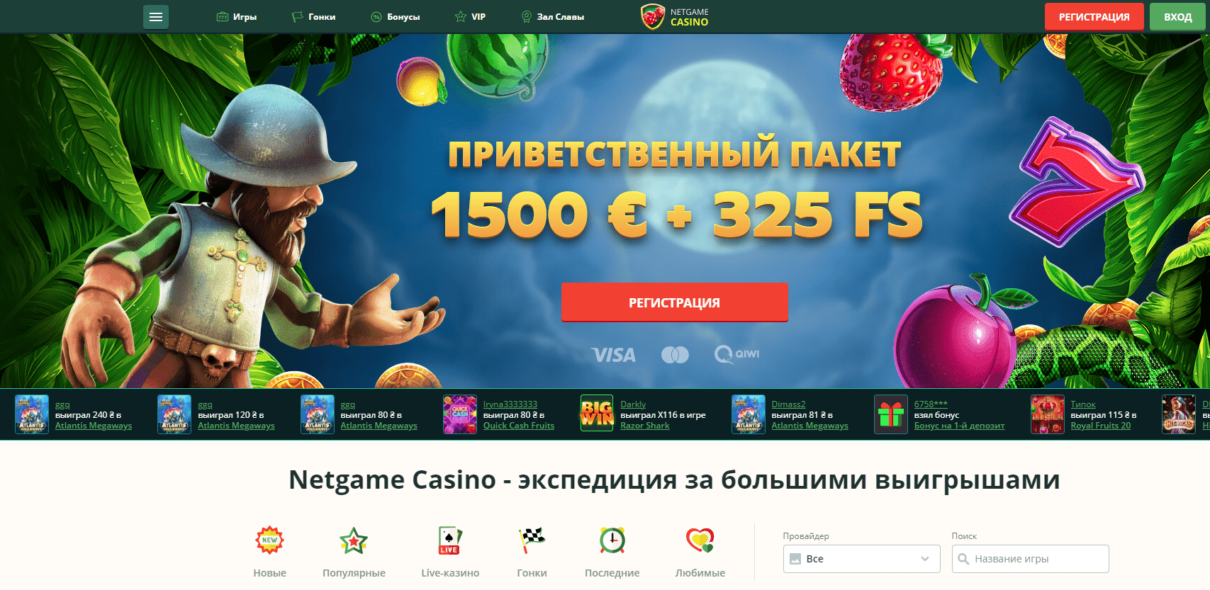 Казино НетГейм Казино НетГейм